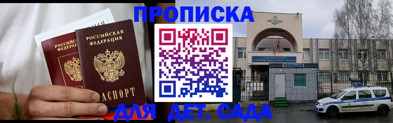 временная регистрация для всех в Ярцево