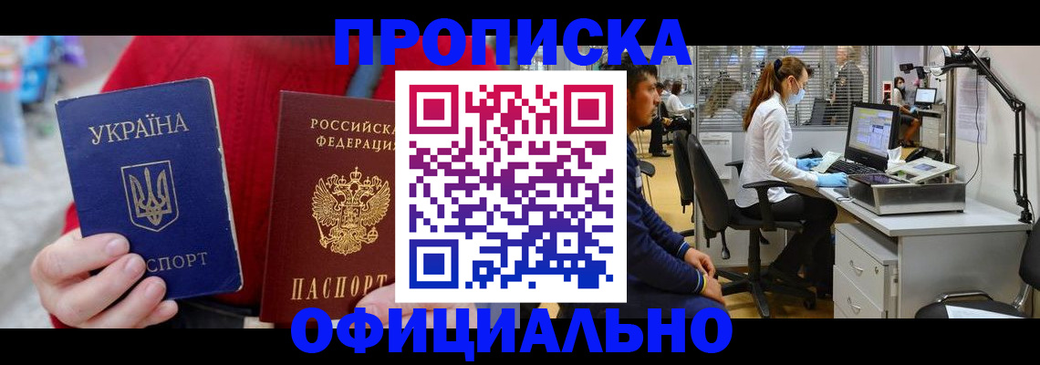 временная регистрация гарантия в Ярцево