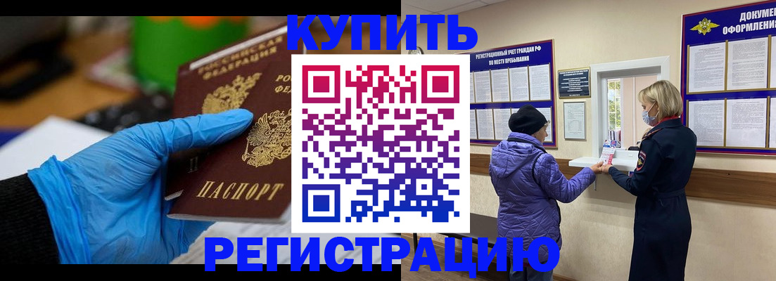 прописка иностранных граждан в Ярцево