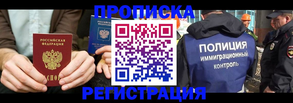 временная регистрация поиск в Ярцево