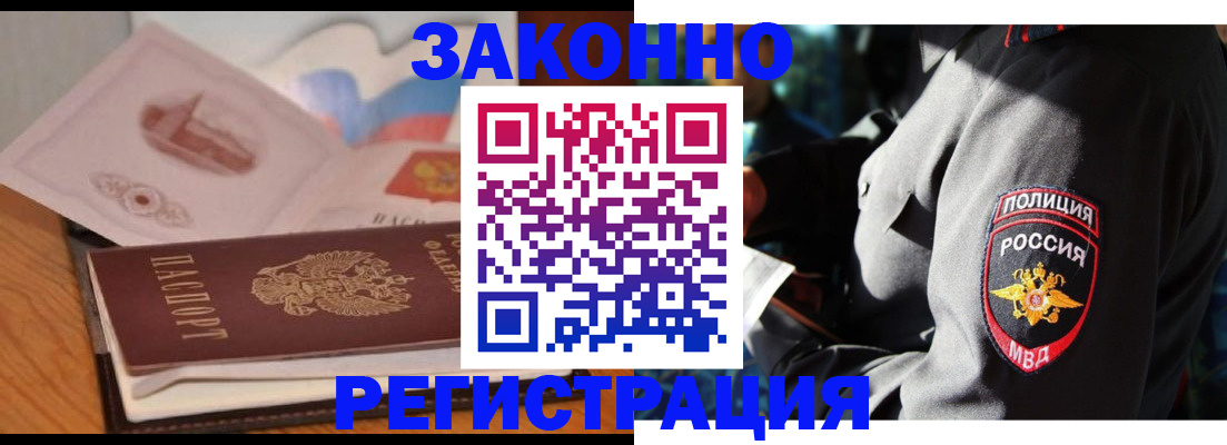 временная регистрация недорого в Ярцево