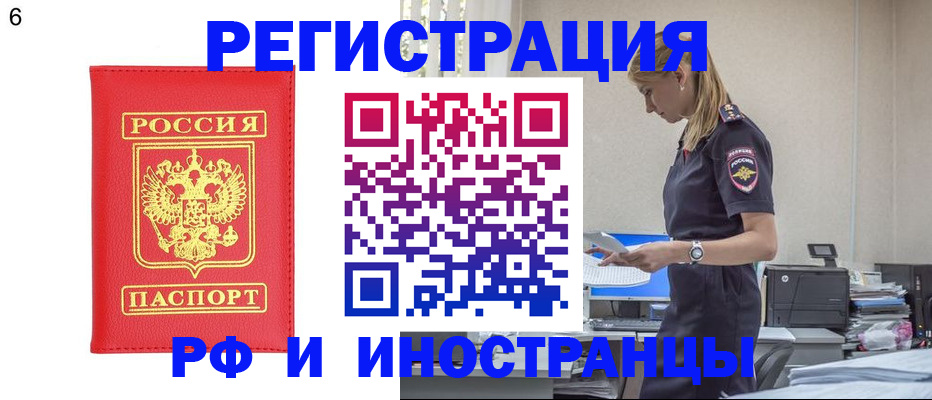 временная регистрация в квартире в Ярцево