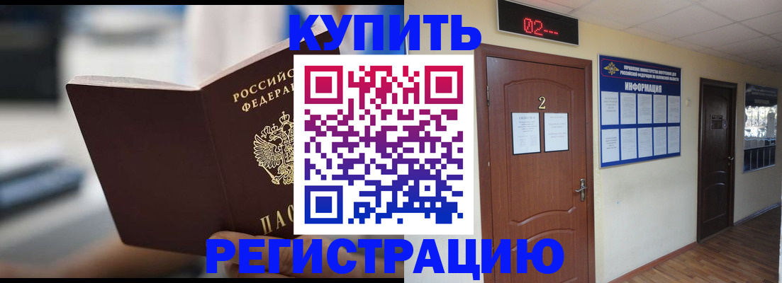 регистрация для школы в Ярцево