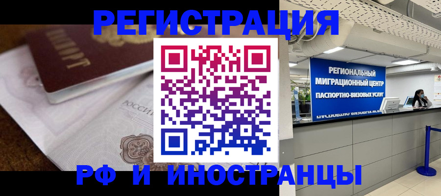 прописка законно в Ярцево