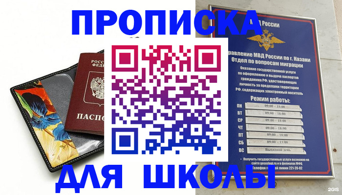 регистрация для дет. сада в Ярцево