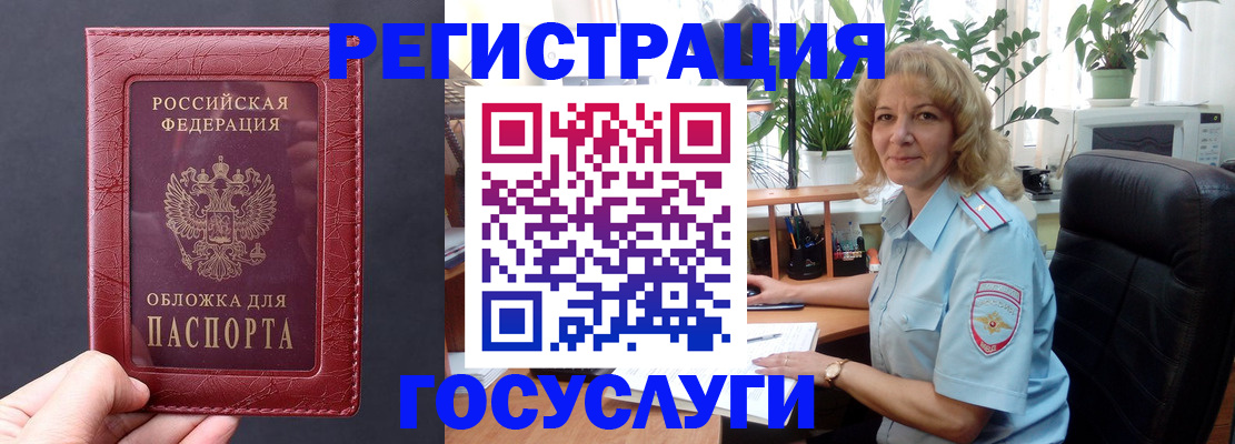 миграционный учет в Ярцево