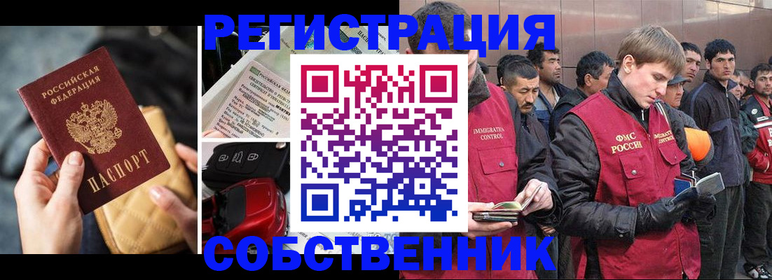 прописка для военкомата в Ярцево
