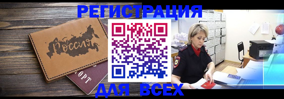 прописка паспорт в Ярцево