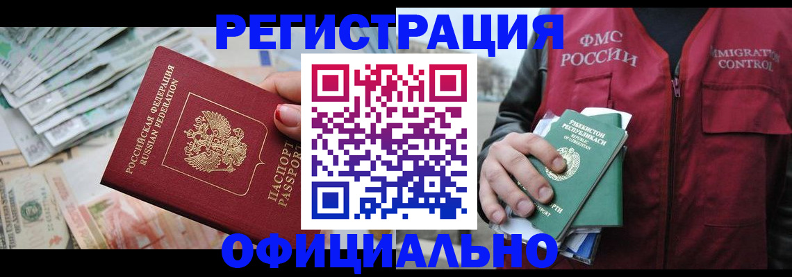 регистрация для дет. сада в Ярцево